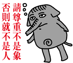 Not the elephant sticker #12654012
