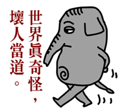 Not the elephant sticker #12654014