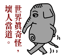 Not the elephant sticker #12654014