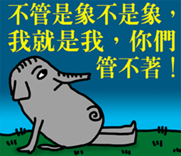 Not the elephant sticker #12654017