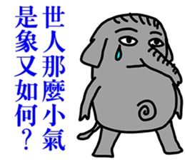 Not the elephant sticker #12654018