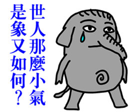 Not the elephant sticker #12654018