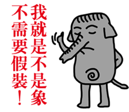 Not the elephant sticker #12654019