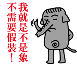 Not the elephant sticker #12654019