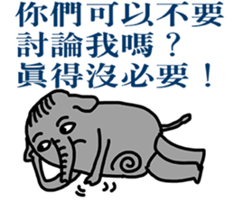 Not the elephant sticker #12654020