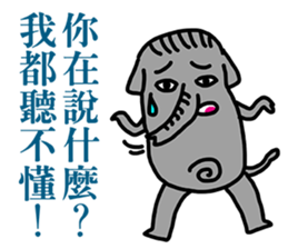 Not the elephant sticker #12654024