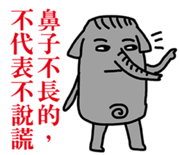 Not the elephant sticker #12654025