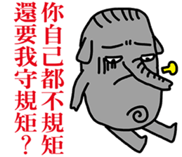 Not the elephant sticker #12654028