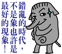 Not the elephant sticker #12654029