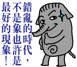 Not the elephant sticker #12654029