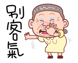 Taiwan Grandmother happy sticker #12654684