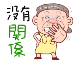 Taiwan Grandmother happy sticker #12654685