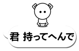 Simple2(Kansai dialect) sticker #12655513