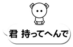 Simple2(Kansai dialect) sticker #12655513