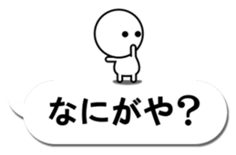 Simple2(Kansai dialect) sticker #12655514