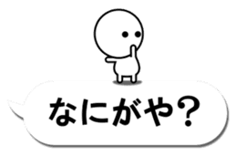 Simple2(Kansai dialect) sticker #12655514
