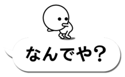 Simple2(Kansai dialect) sticker #12655515