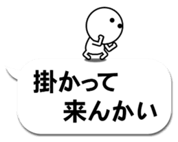 Simple2(Kansai dialect) sticker #12655531