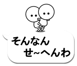 Simple2(Kansai dialect) sticker #12655536