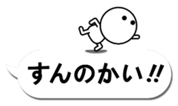 Simple2(Kansai dialect) sticker #12655537