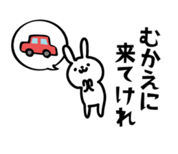 Rabbit is flirting in Akita dialect sticker #12655897