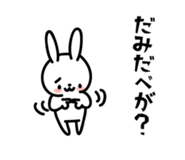Rabbit is flirting in Akita dialect sticker #12655916