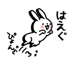 Rabbit is flirting in Akita dialect sticker #12655924