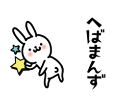 Rabbit is flirting in Akita dialect sticker #12655925