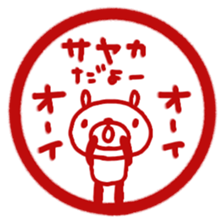 "Sayaka" only name sticker sticker #12656289