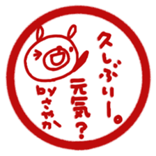 "Sayaka" only name sticker sticker #12656290