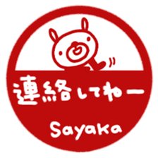 "Sayaka" only name sticker sticker #12656292