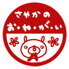 "Sayaka" only name sticker sticker #12656295