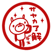 "Sayaka" only name sticker sticker #12656298