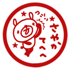 "Sayaka" only name sticker sticker #12656302