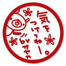 "Sayaka" only name sticker sticker #12656305