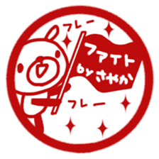 "Sayaka" only name sticker sticker #12656306