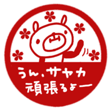 "Sayaka" only name sticker sticker #12656307