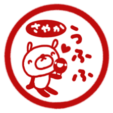 "Sayaka" only name sticker sticker #12656309