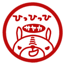 "Sayaka" only name sticker sticker #12656311