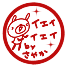 "Sayaka" only name sticker sticker #12656312