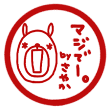 "Sayaka" only name sticker sticker #12656317