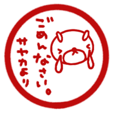 "Sayaka" only name sticker sticker #12656319