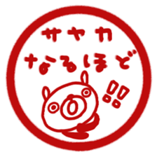 "Sayaka" only name sticker sticker #12656320