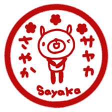 "Sayaka" only name sticker sticker #12656325