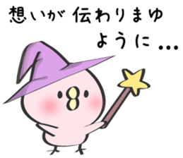 Mayu Only Sticker sticker #12656446