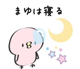 Mayu Only Sticker sticker #12656453