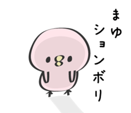 Mayu Only Sticker sticker #12656466