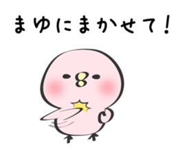 Mayu Only Sticker sticker #12656471