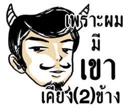 Mr. Jigsawrious Hilarious sticker #12656555