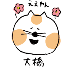 Loose cats for Oohashi sticker #12656638